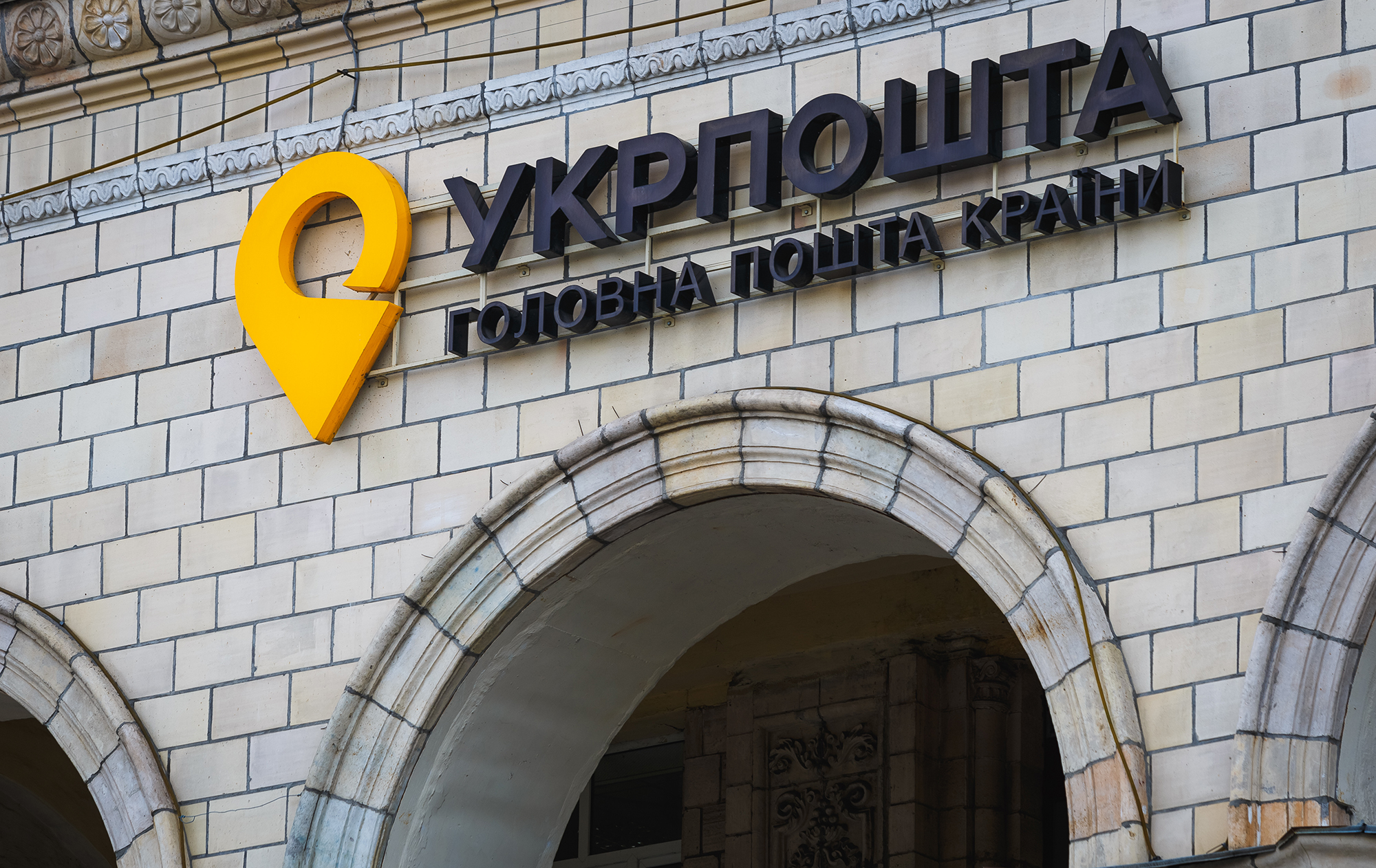 Мрія без грошей. Чому "Укрпошта" у збитках і чи по кишені їй власний банк